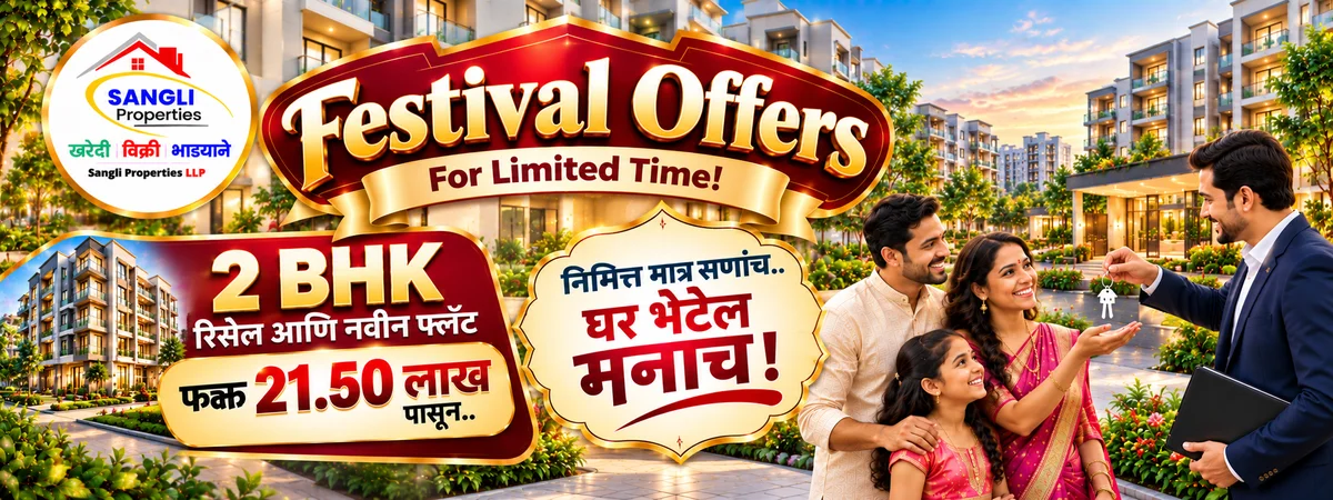 2_BHK_Offer