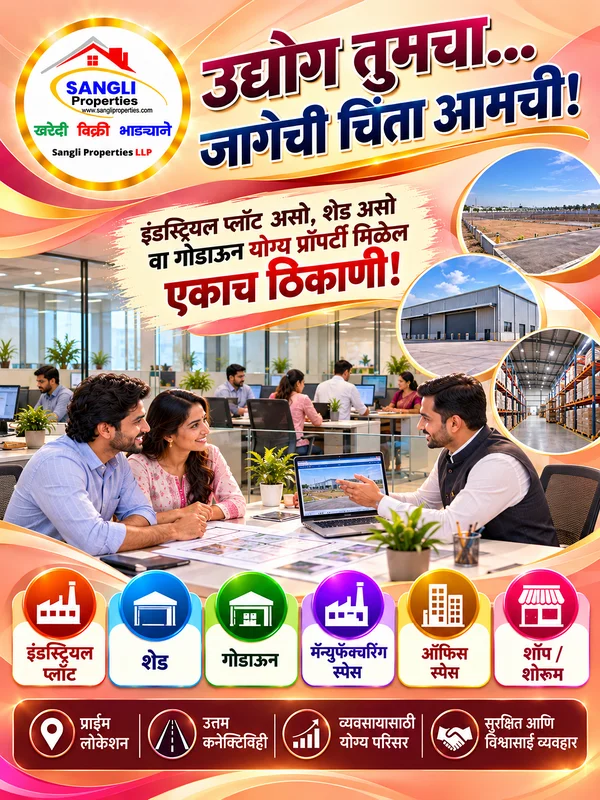 Sangli_Industrial