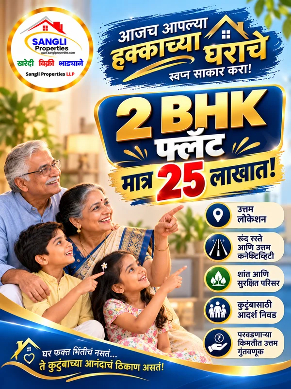2_BHK