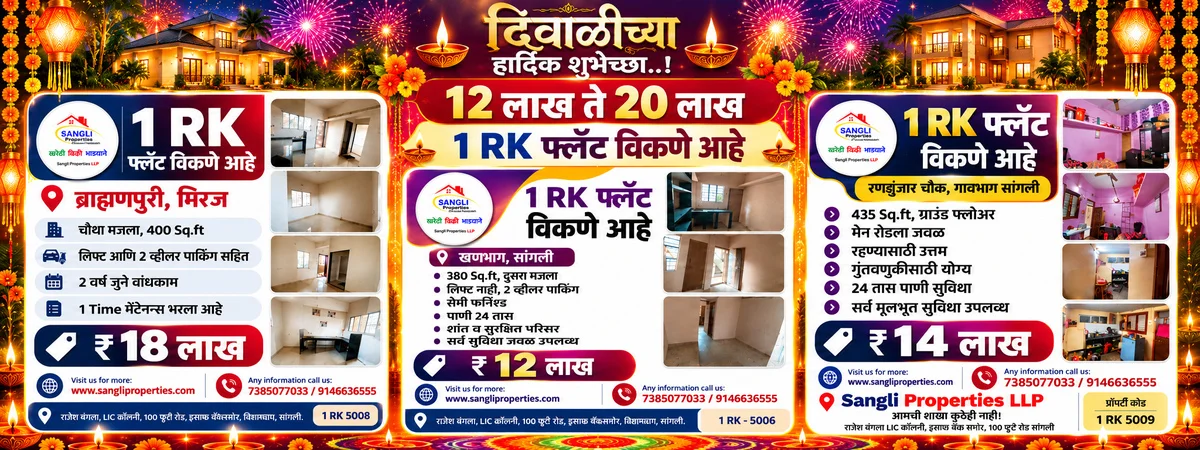 diwali_1rk