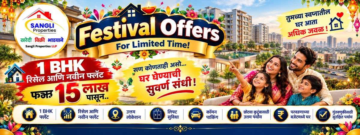 1_BHK_Offer