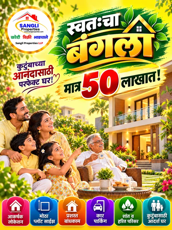 Sangli_Bungalow