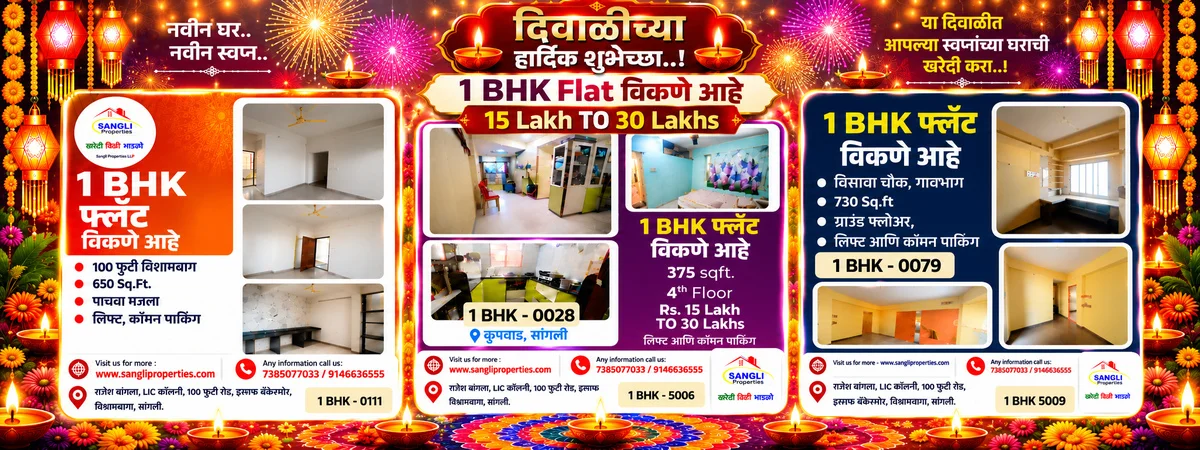 diwali_1bhk