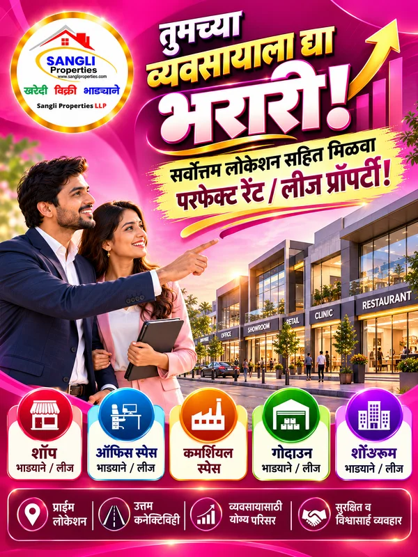 Commercial_Property