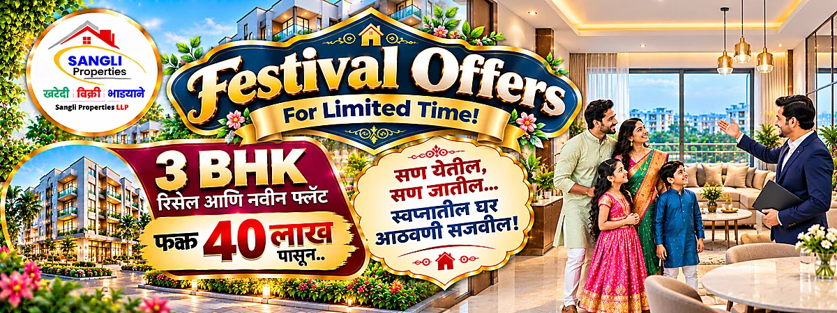 3_BHK_Offer
